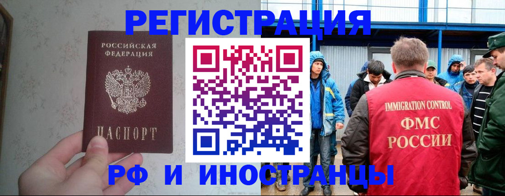 прописка законно в Нязепетровске