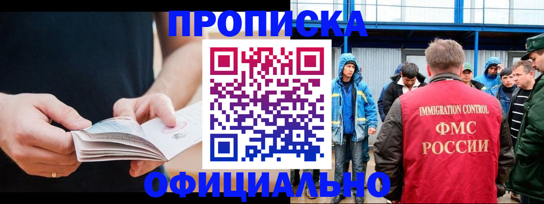 временная прописка в Нязепетровске