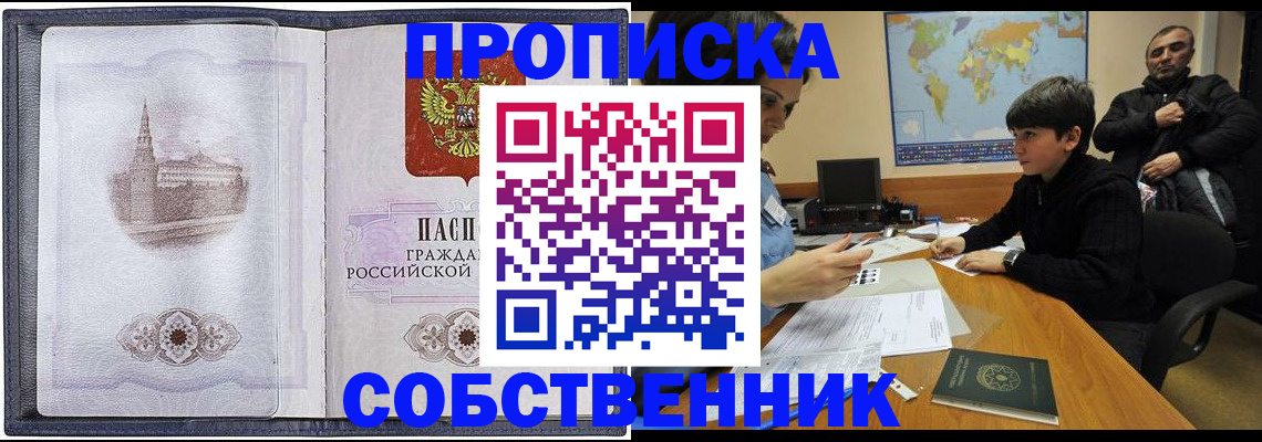 прописка паспорт в Нязепетровске