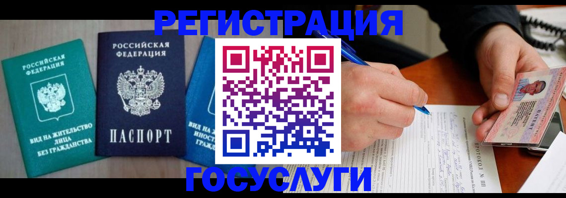 где прописаться в Нязепетровске