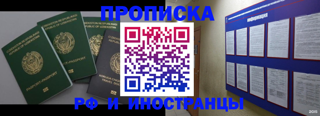 временная регистрация в квартире в Нязепетровске