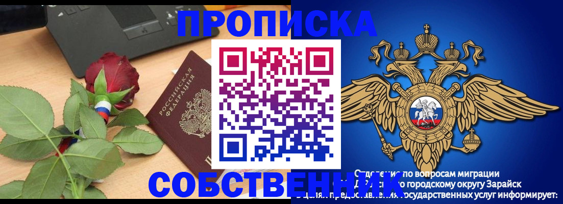 прописка для военкомата в Нязепетровске