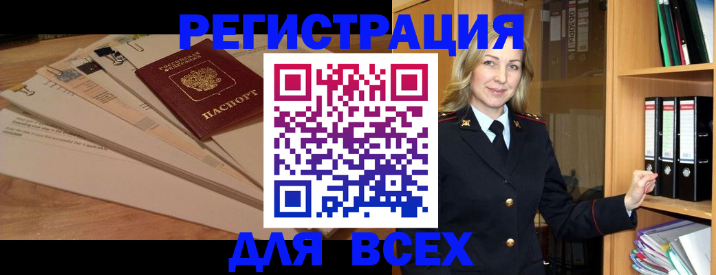 прописка законно в Нязепетровске