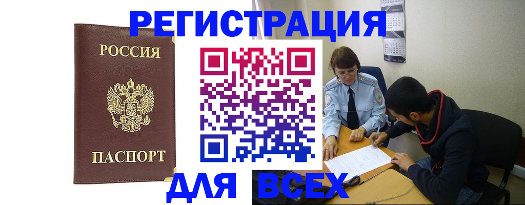 временная регистрация надежно в Нязепетровске
