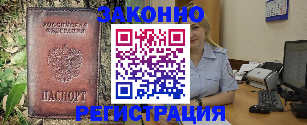 купить прописку в Нязепетровске