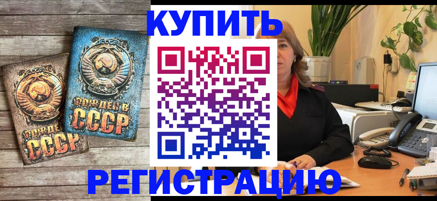 прописка для работы в Нязепетровске