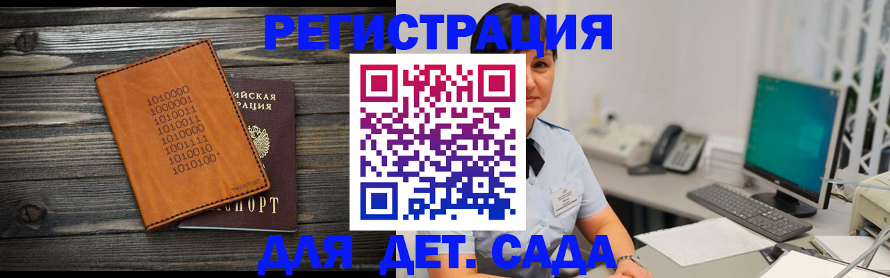 временная регистрация в Нязепетровске